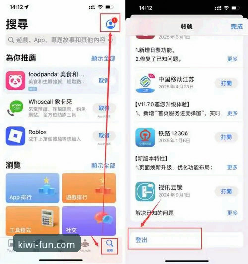 奇异果娱乐安卓App安全使用教程：从下载到畅玩的完整指南