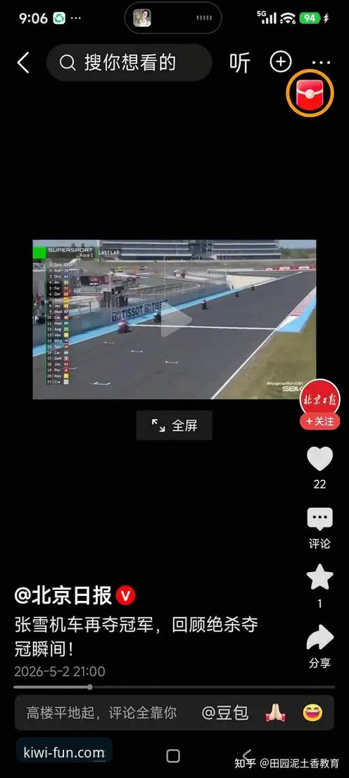 德比斯最后一圈连超两人夺冠，奇异果娱乐平台玩法如何让你身临其境？